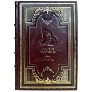 Augustine the Blessed - Confession. Gift book bound in leather.