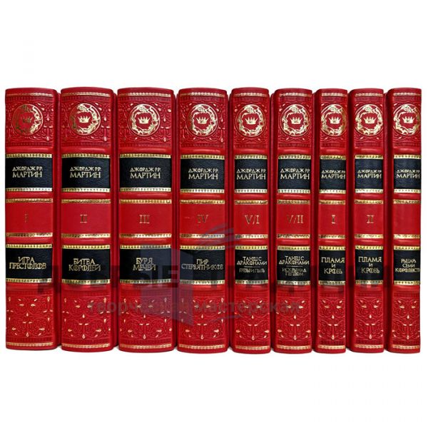 George Martin - A set of 9 leather-bound gift books