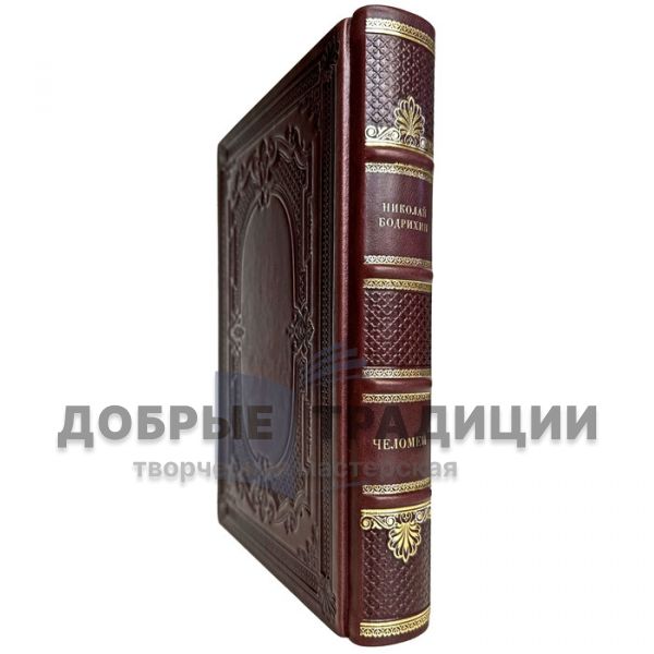 Nikolai Bodrikhin - Chelomey. A gift book in a leather cover