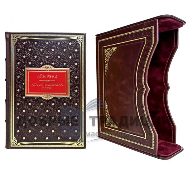 Ayn Rand- Atlas shrugged in one volume. A gift book in a leather cover and a gift case