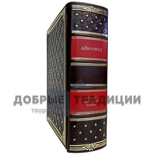 Ayn Rand- Atlas shrugged in one volume. A gift book in a leather cover and a gift case