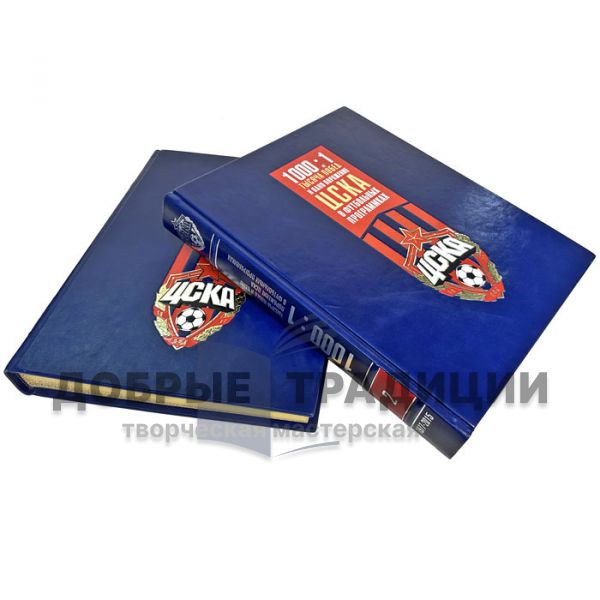 CSKA 1000:1 Thousand victories and one defeat of the CSKA team in football programs. Gift books bound in leather and a gift case