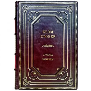 Bram Stoker is Dracula. Vampires. Gift book bound in leather