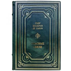 Pierre Chauderloh de Laclos - Dangerous connections. A gift book in a leather cover
