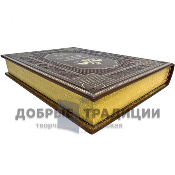 Mikhail Speransky - On the fundamental laws of the state. Gift book bound in leather