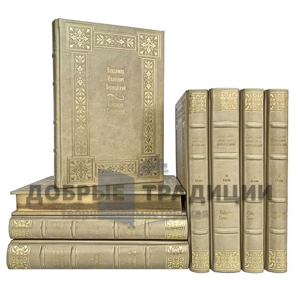 Vladimir Vernadsky. Collected works in 24 volumes