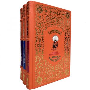 Idris Shah - Khoja Nasreddin in 3 volumes. Leather-bound gift books