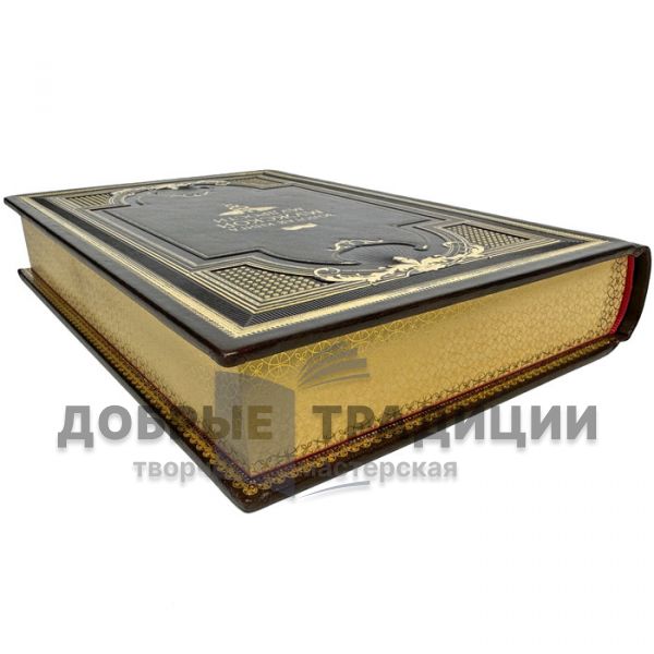 The series of books "The Golden Book of Wisdom" in 3 volumes (leather binding)