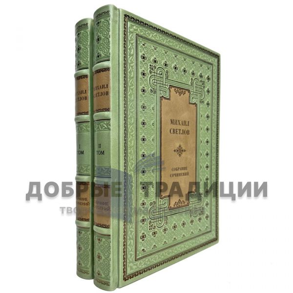 Mikhail Svetlov - Collected works in 2 volumes. Handmade leather-bound gift books