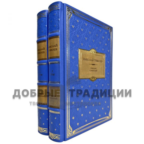 Nikolai Gumilev. Collected works in 2 volumes. Gift books bound in genuine leather