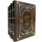 Evgeny Fedorov - The Stone Belt in 4 volumes. Gift books bound in leather