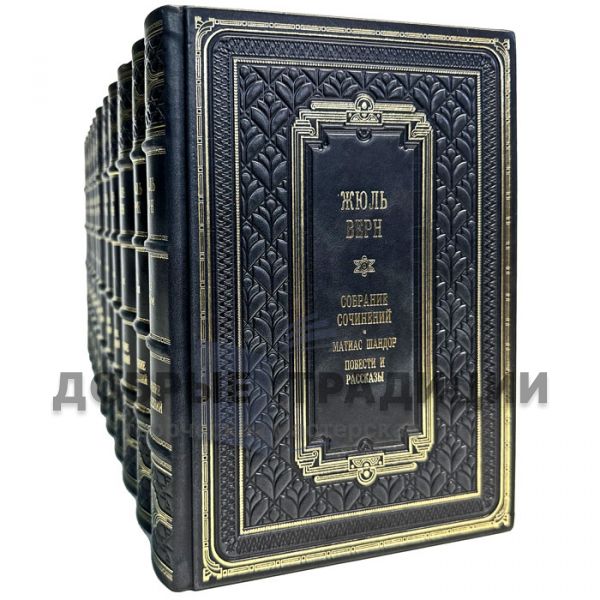 Jules Verne. Collected works in 12 volumes. Gift books bound in genuine leather