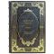 Valentin Pikul - The Three Ages of Okini-San. Gift book bound in leather