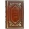 Fazil Iskander - Human parking. Gift book bound in leather