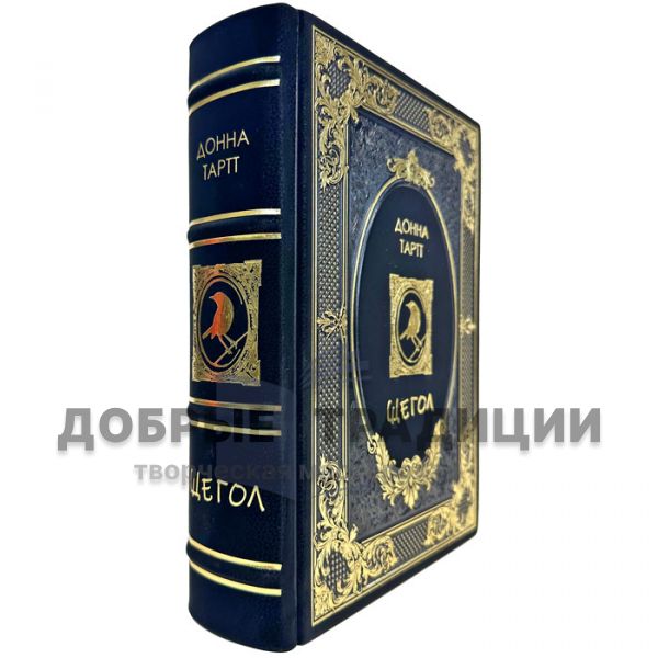 Donna Tartt is a Goldfinch. Donna Tartt is a Goldfinch. Gift book bound in leather