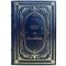 Alexander Polunov - Pobedonostsev. Gift book bound in leather