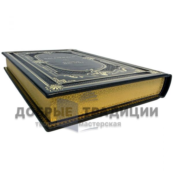 Alexander Polunov - Pobedonostsev. Gift book bound in leather