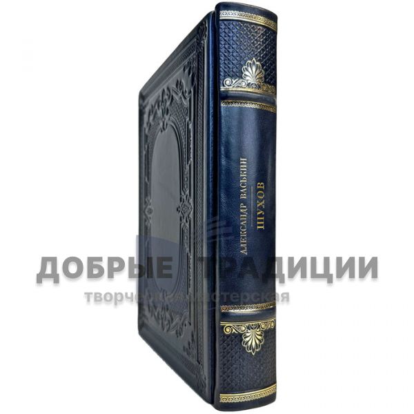 Alexander Vaskin - Shukhov. Gift book bound in leather