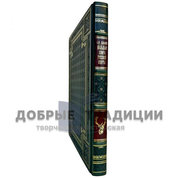 Leonid Sabaneev is a great book of Russian hunting. A handmade leather-bound book and a gift box