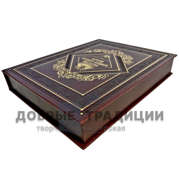 The history of Russian military art. Alexey Bayov. A handmade leather-bound book and a gift box