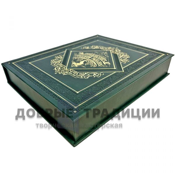 Leonid Sabaneev is a great book of Russian fishing. A handmade leather-bound book and a gift box