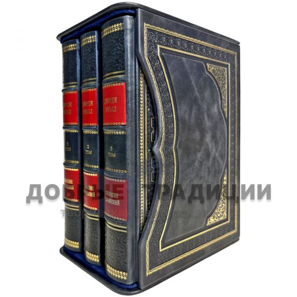 George Orwell - Collected works in 3 volumes. Gift books in a leather cover and a gift case