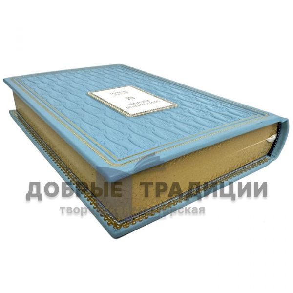 Erich Maria Remarque is the Spark of Life. A leather-bound gift book