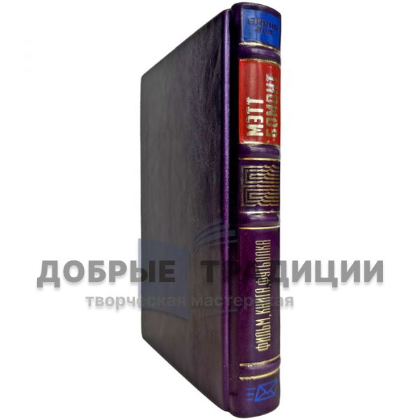 Matt Beaumont - Movie, book, T-shirt. Leather-bound gift books