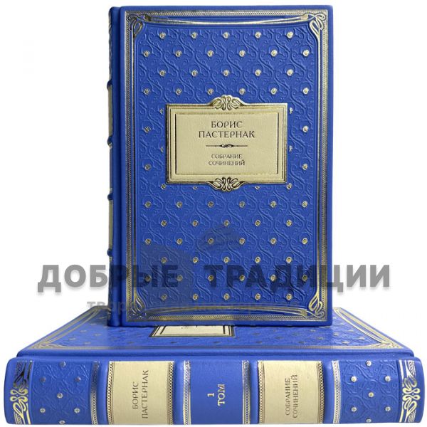 Boris Pasternak - Collected works in 2 volumes. Gift books bound in leather