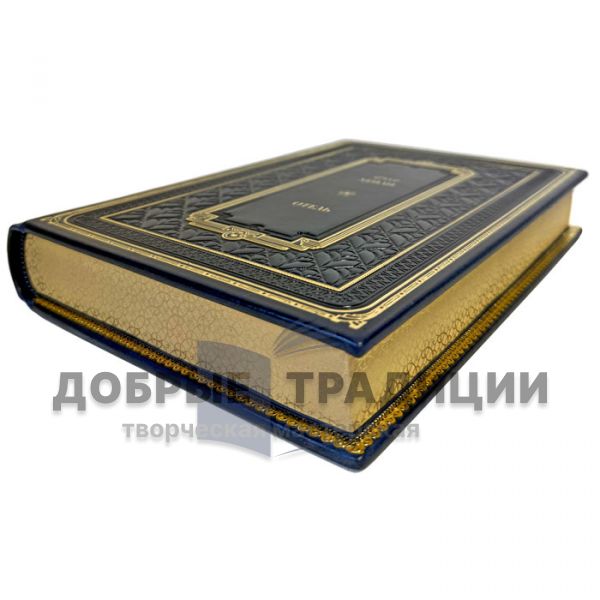 Arthur Haley - The Hotel. A leather-bound gift book