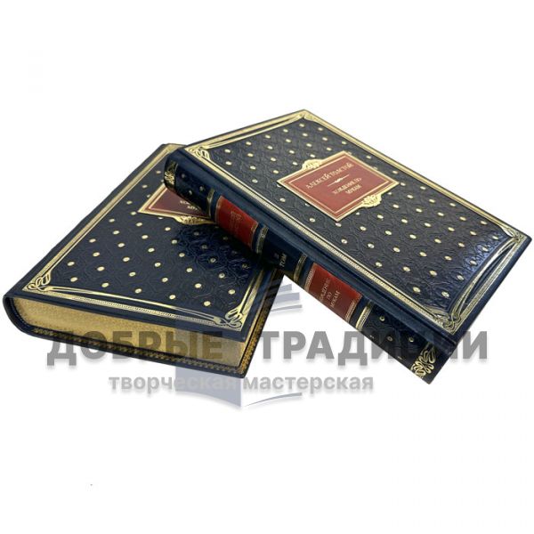 Alexey Tolstoy - Walking through the Torments in 2 volumes. Leather-bound gift books