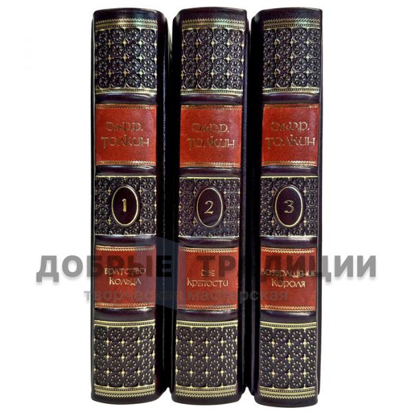 John R. R. Tolkien (Tolkien) - The Lord of the Rings in 3 volumes. Leather-bound gift books