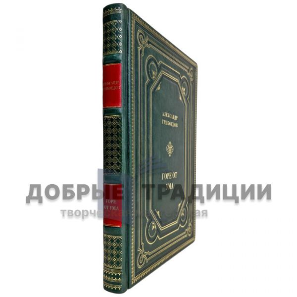 Alexander Griboyedov - Woe from wit. A gift book in a leather cover