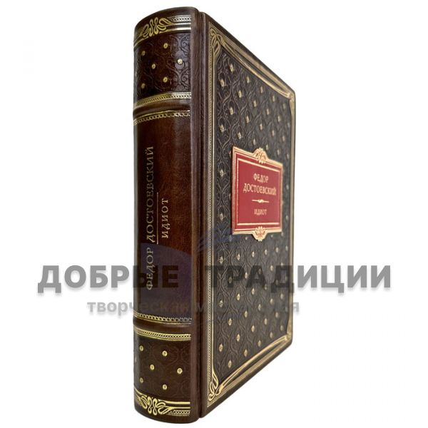 Fyodor Dostoevsky Is An Idiot. A handmade leather-bound gift book