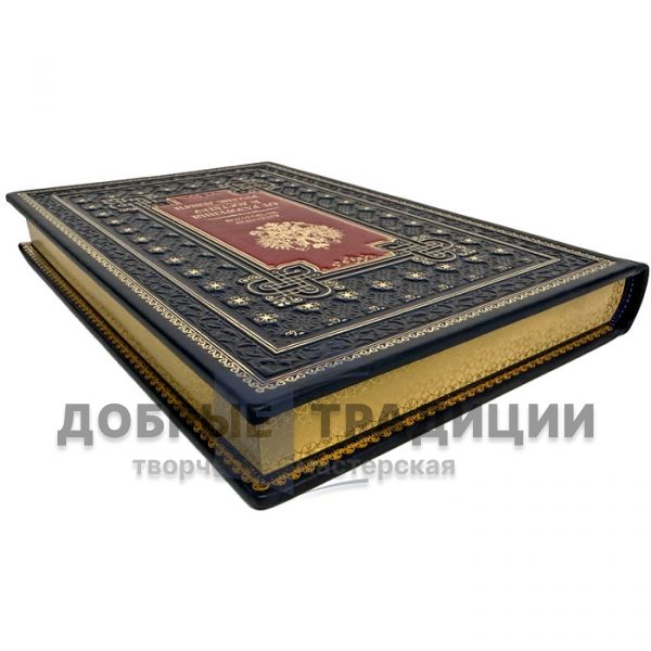 Alexander Nechvolodov - From ruin to prosperity. Russian money. A gift book in a leather cover