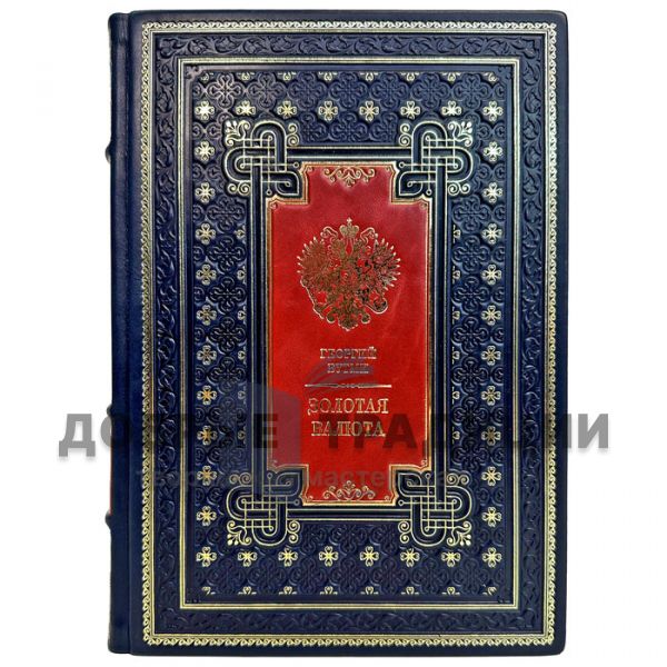 George Butmi is a gold currency. A gift book in a leather cover