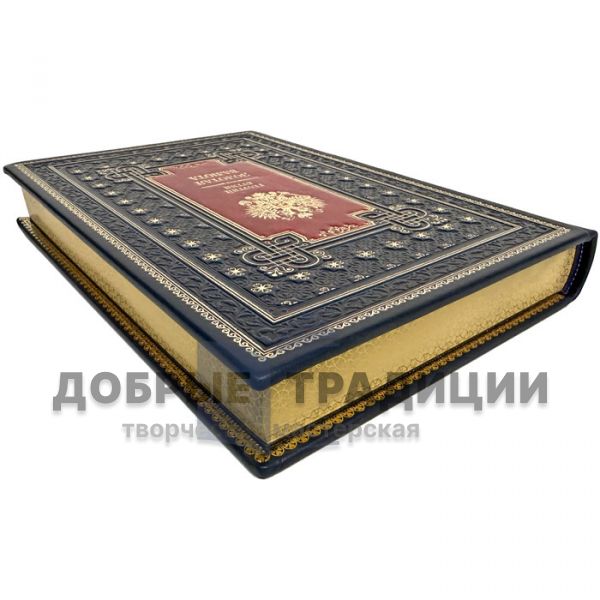 George Butmi is a gold currency. A gift book in a leather cover