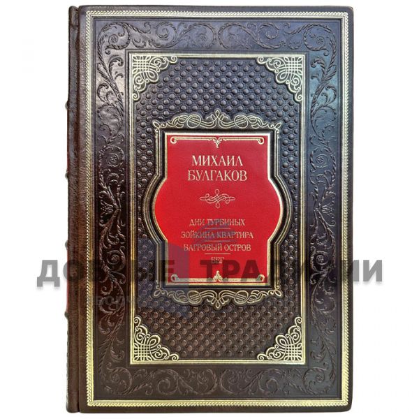 Mikhail Bulgakov. Collected works in one volume. An elite gift book in a leather cover