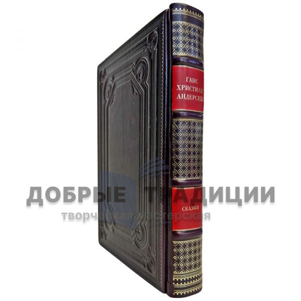 Hans Christian Andersen (Hans Christian Andersen) - Fairy tales. A handmade leather-bound gift book