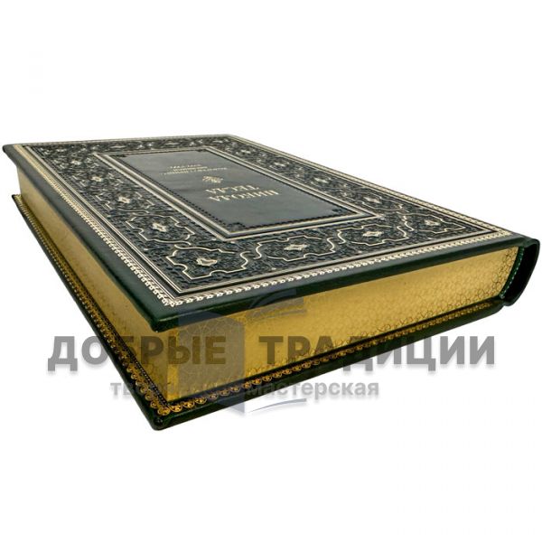 Nikola Tesla: Colorado Springs Diaries 1899-1900. A gift book in a leather cover