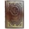 Nikolai Berdyaev - The Philosophy of Freedom. The meaning of creativity. A gift book in a leather cover