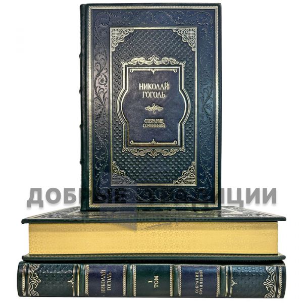 Nikolai Gogol. Collected works in 3 volumes. Luxury leather-bound gift books