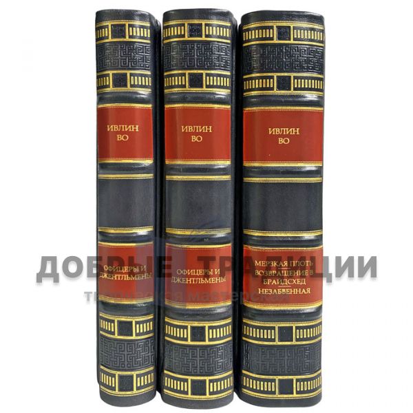 Evelyn Waugh - Collected works in 3 volumes. Leather-bound gift books