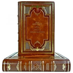 Лион Фейхтвангер - Лисы в винограднике в 2 томах. Подарочные книги в кожаном переплете