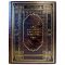 Stories about the Russian championship. A handmade leather-bound gift book