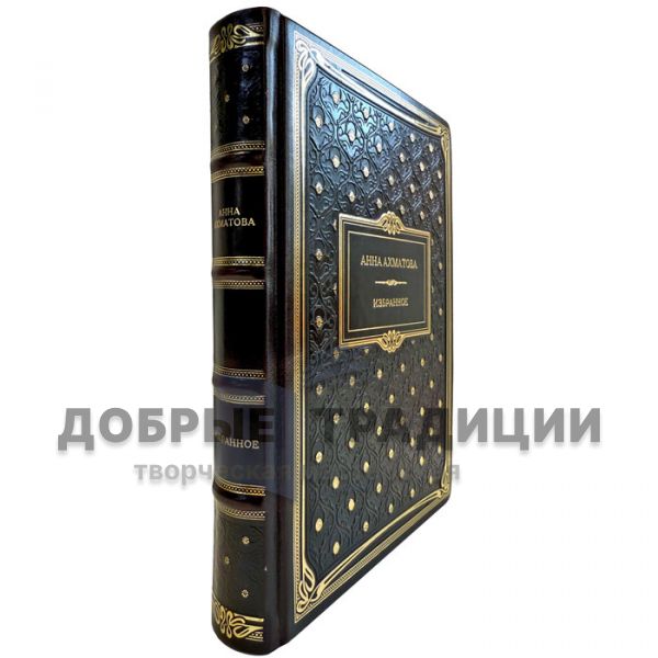 Анна Ахматова - Избранное. Подарочная книга в кожаном переплете