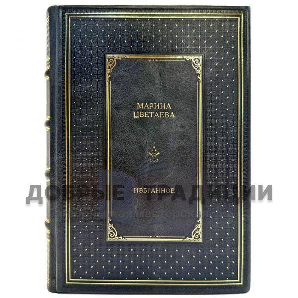 Марина Цветаева - Избранное. Подарочная книга в кожаном переплете