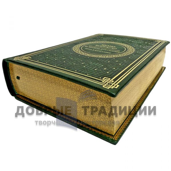 Хулио Кортасар. Собрание сочинений в одном томе. Подарочная книга в кожаном переплете