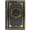 Mark Twain - Simpletons abroad. A leather-bound gift book
