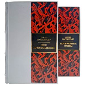 Alejo Carpentier. Collected works in 2 volumes. Leather-bound gift books